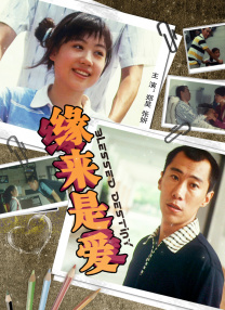 刘耀文碰到小小宋